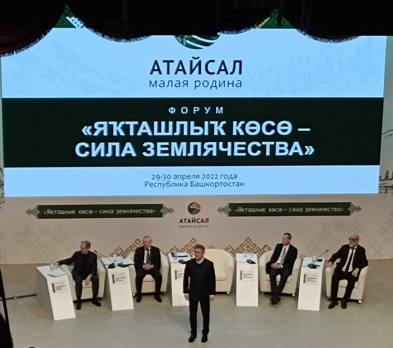 В Башкирии подвели итоги благотворительного проекта "Атайсал - Малая Родина"