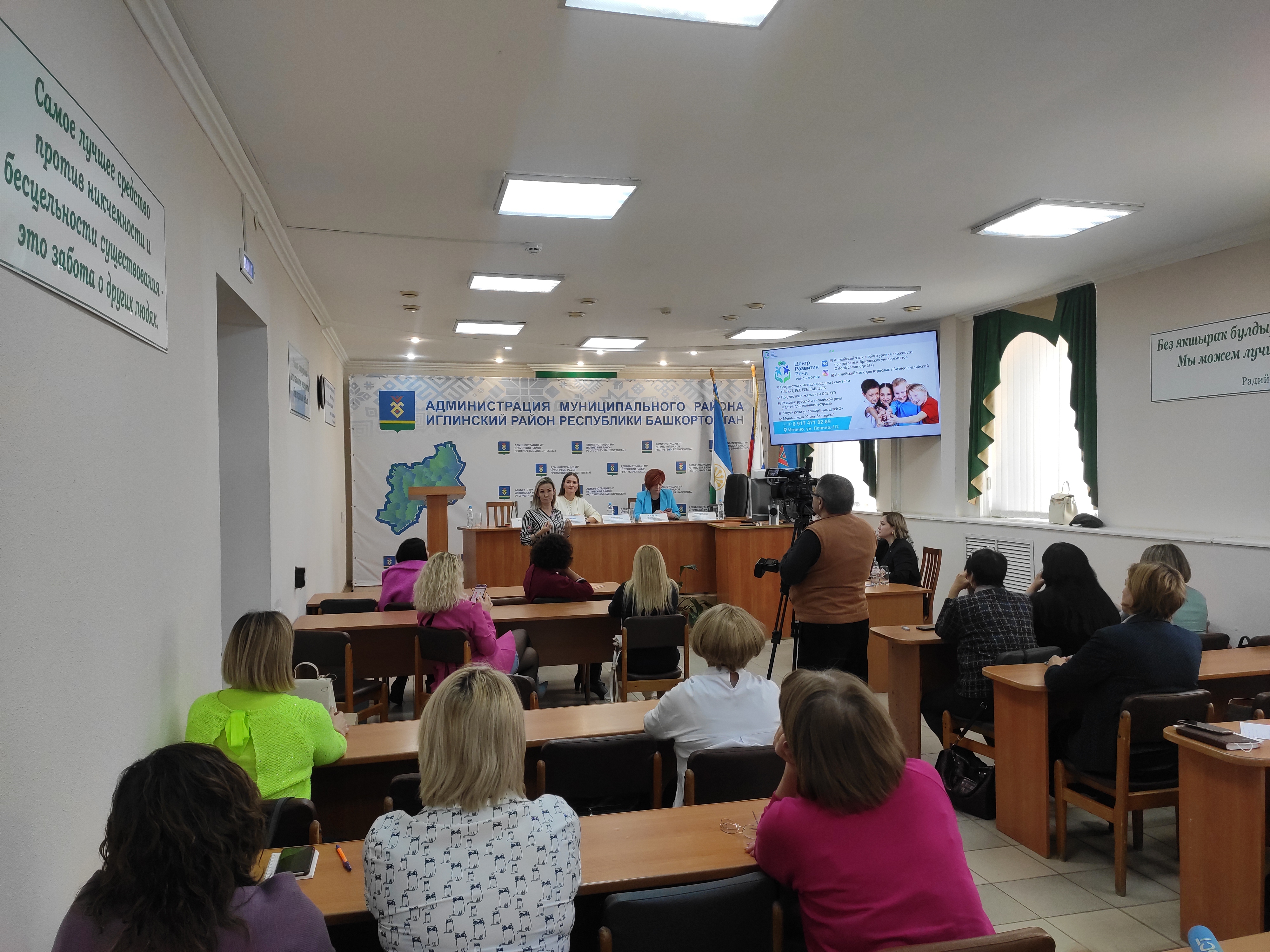 В Иглино открылся филиал Ассоциации женщин-предпринимателей Республики Башкортостан