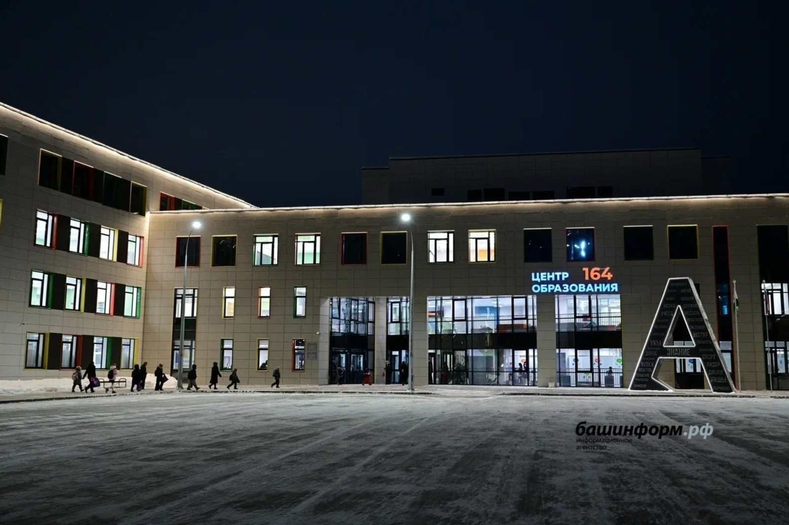 Вице-премьер РФ поблагодарил Главу Башкирии за новую школу