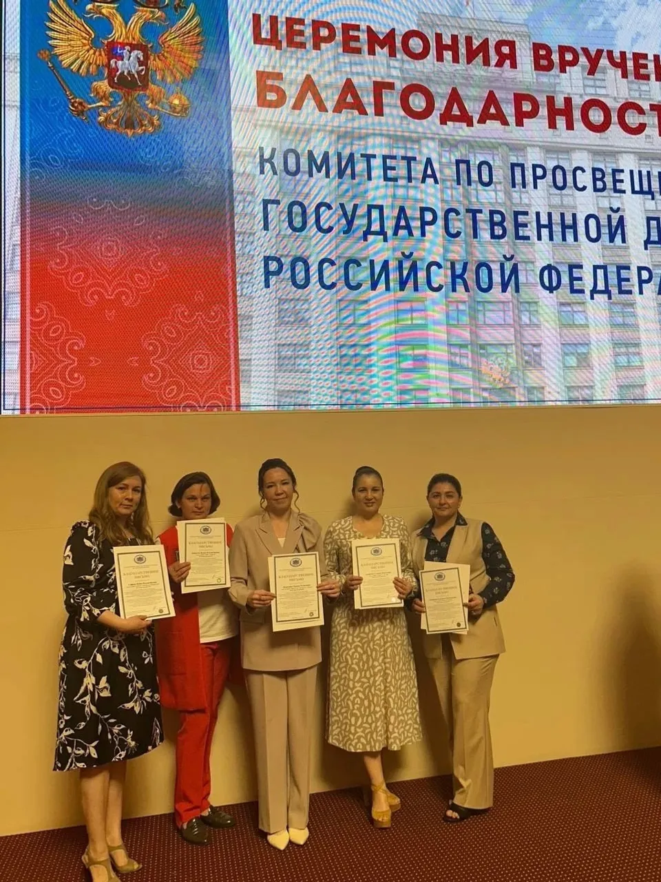 Педагоги нашего района получили награды в Уфе