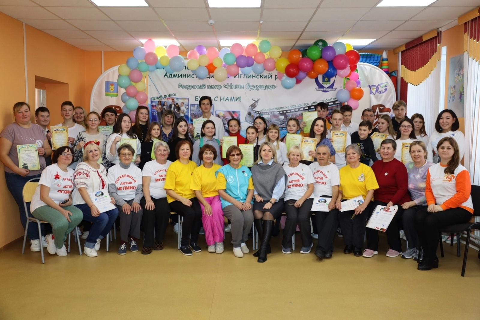 В Иглинском районе в преддверии Дня волонтера наградили лучших добровольцев