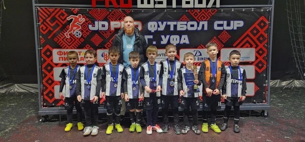 Юные футболисты успешно выступили на Кубке «Proфутбол» в Уфе