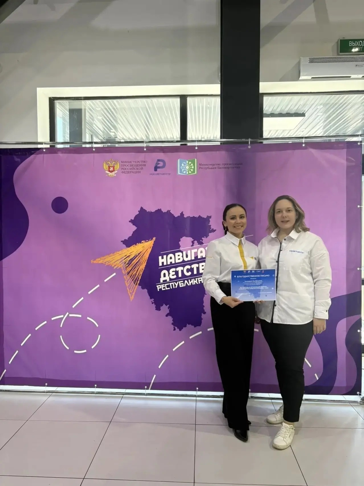 Навигаторы детства: сила в единстве