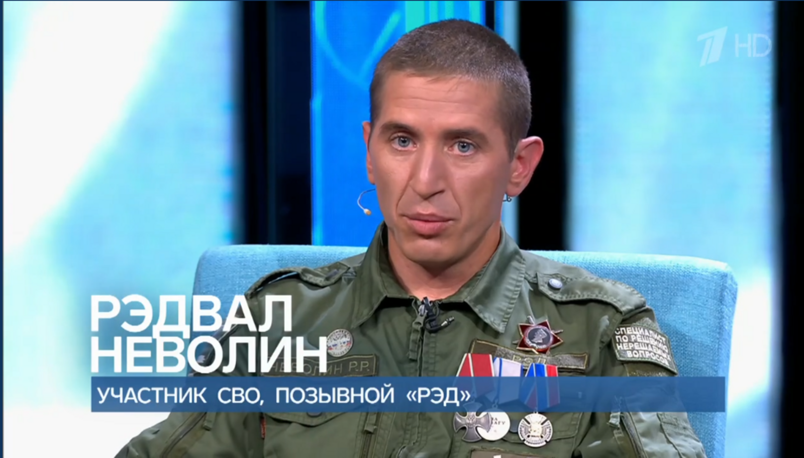 Наш земляк — герой СВО: Рэдвал Неволин в программе «Время своих»