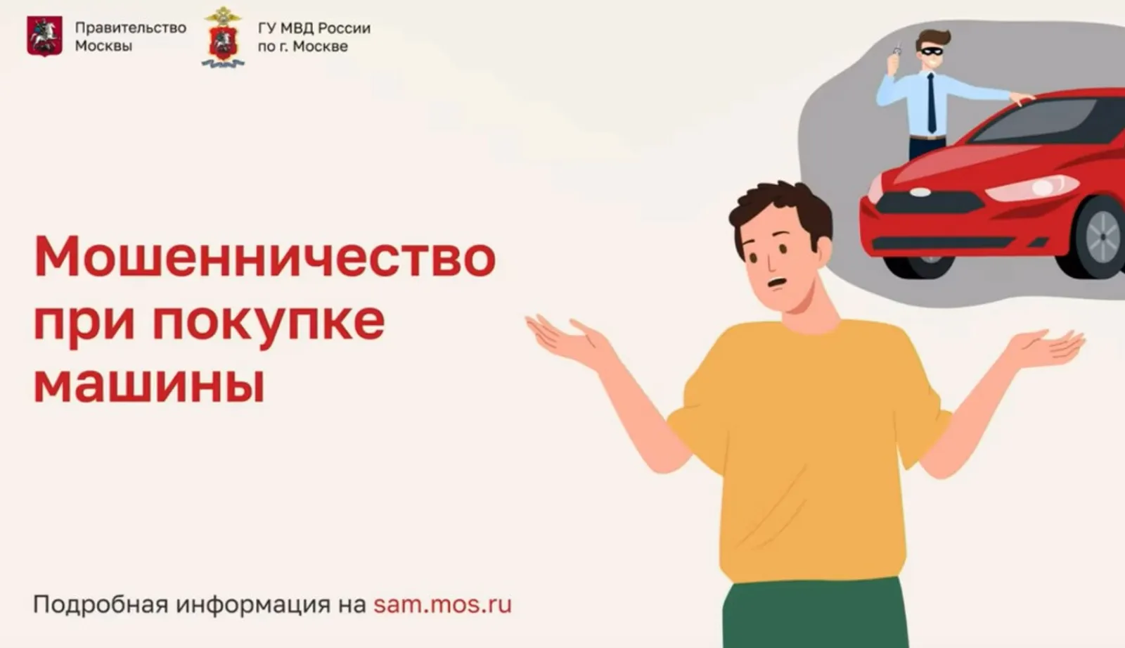 Жителей Башкортостана дополнительно защитят от мошенников