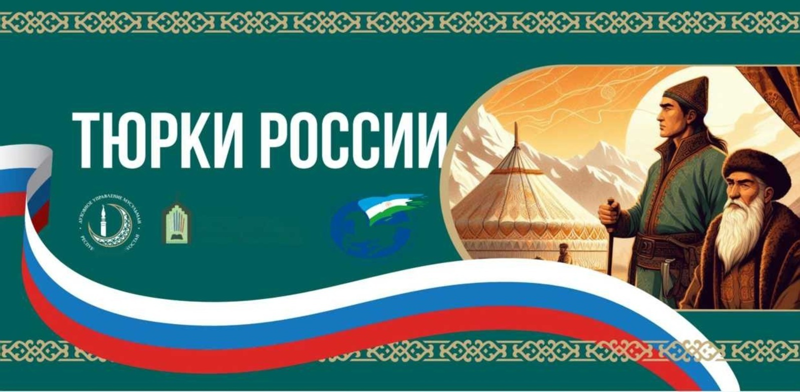 В Уфе на научном форуме рассказали о дружбе народов в Башкирии