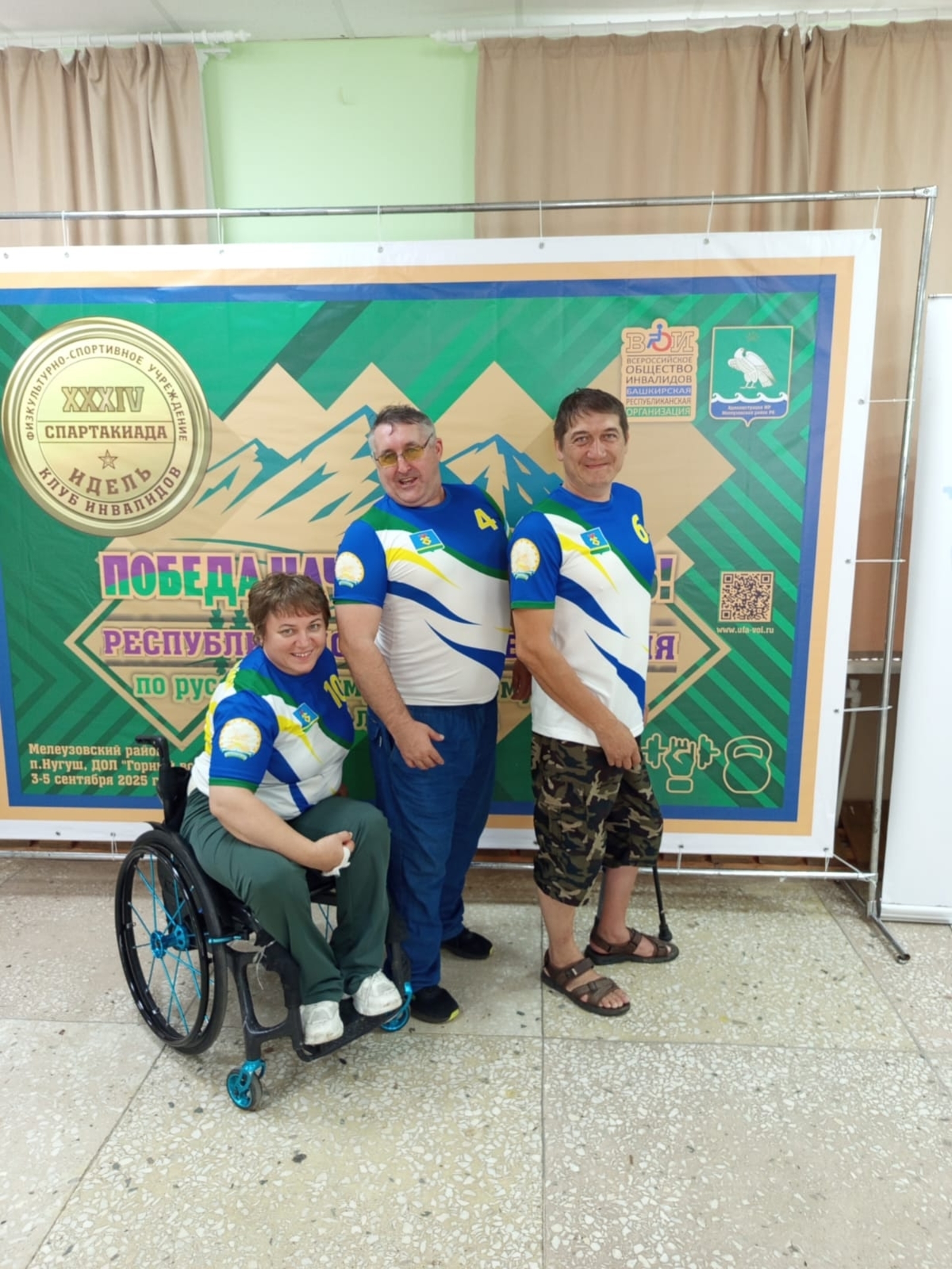 Команда Иглинского района завоевала медали на республиканских соревнованиях