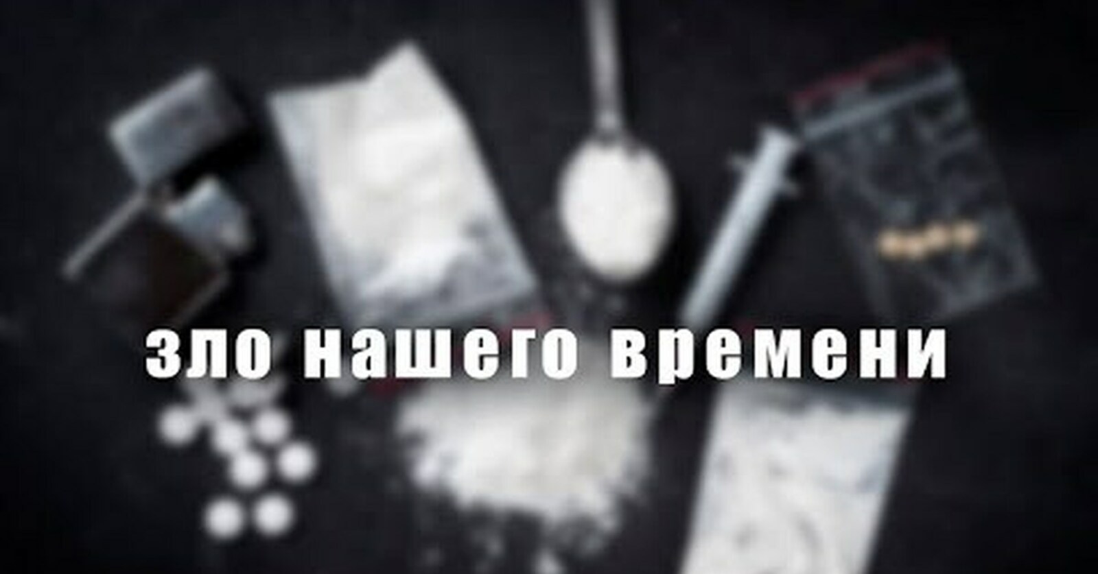 Житель Уфы осужден за попытку сбыта наркотиков в Иглинском районе