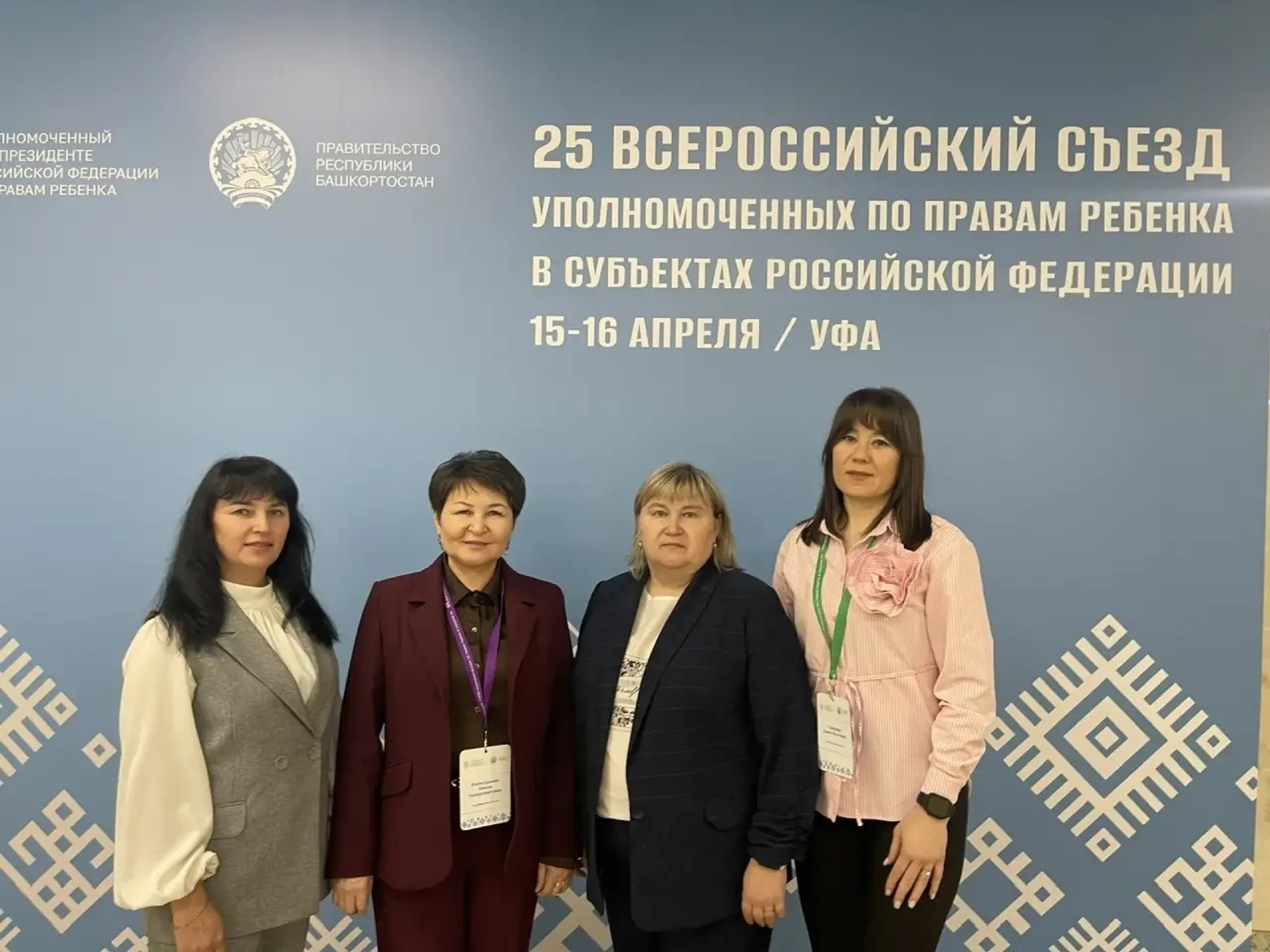 Голос Иглинского района прозвучал на всероссийском съезде детских омбудсменов