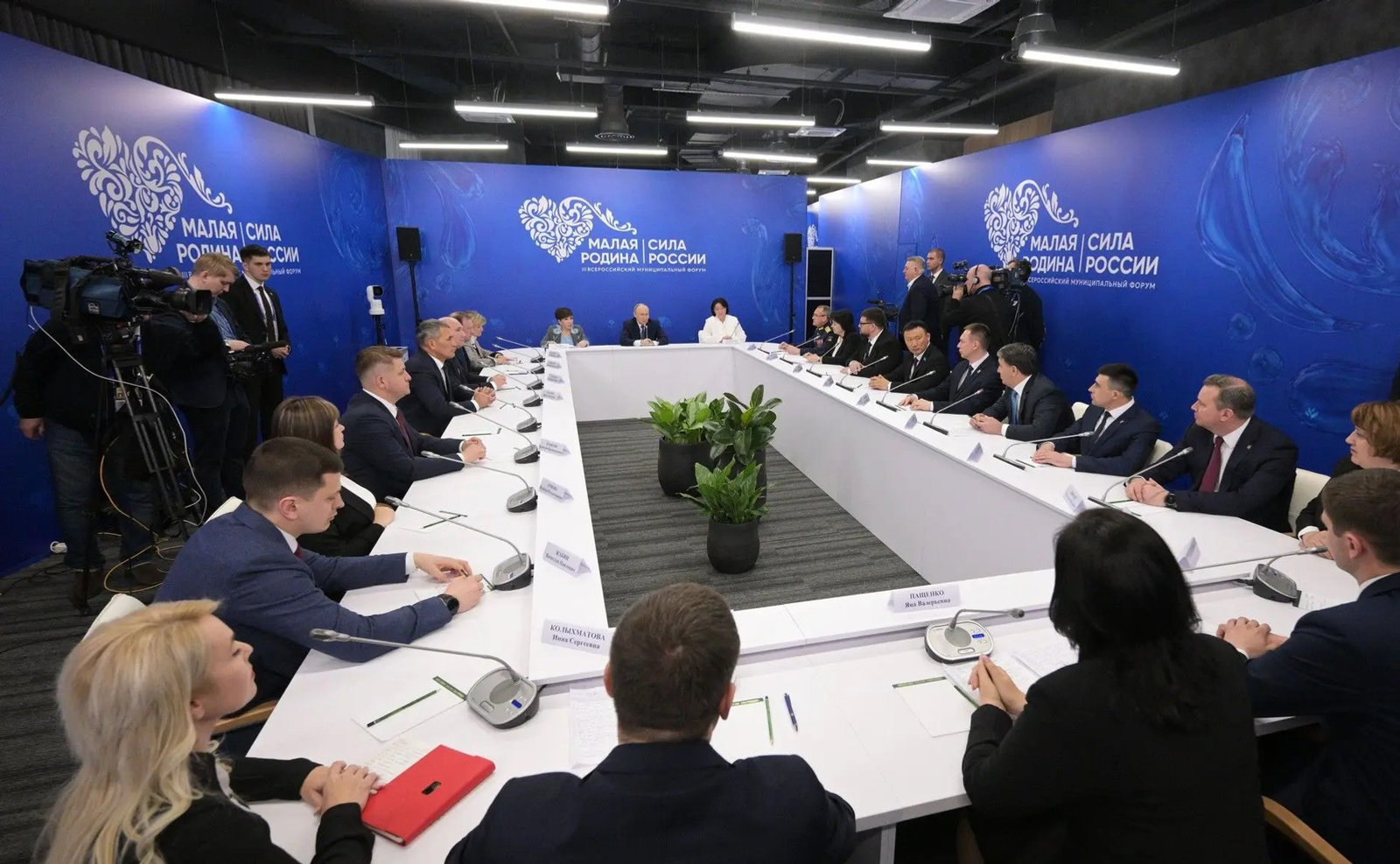 Владимир Путин обсудил с главами муниципалитетов развитие территорий