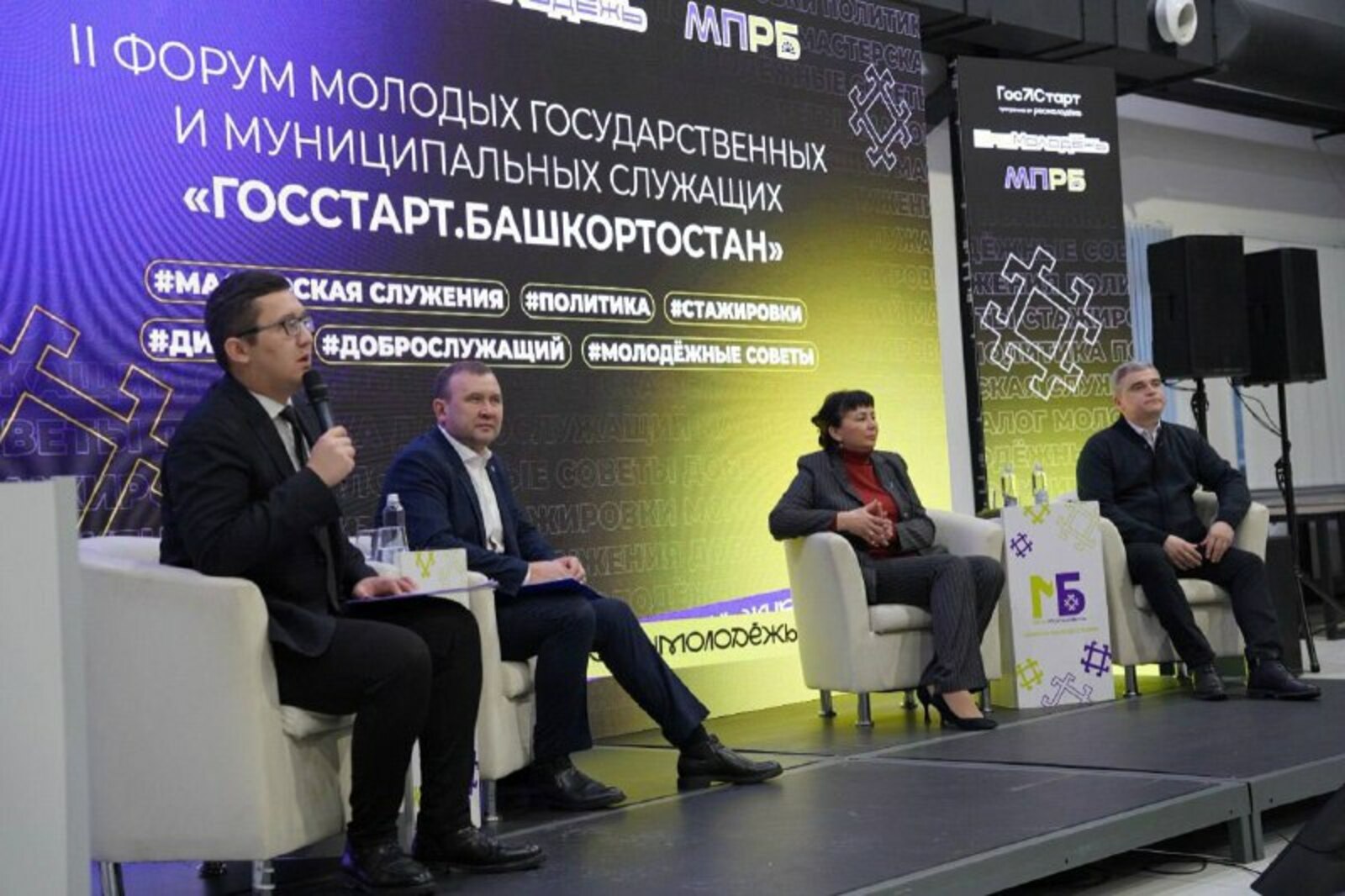 Форум «Госстарт.Башкортостан» собрал молодых, амбициозных