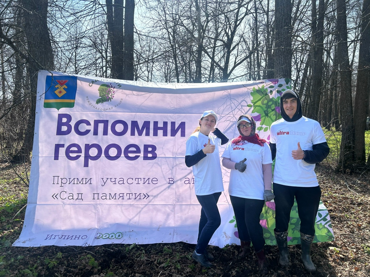 В Башкирии Иглинский район принял участие во Всероссийской акции «Сад памяти»