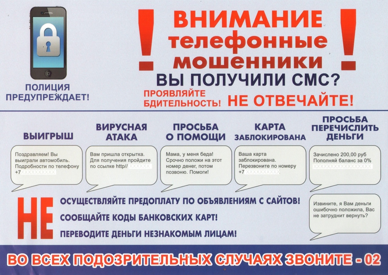 В Иглинском районе идет просветительская работа с жителями о мошенниках