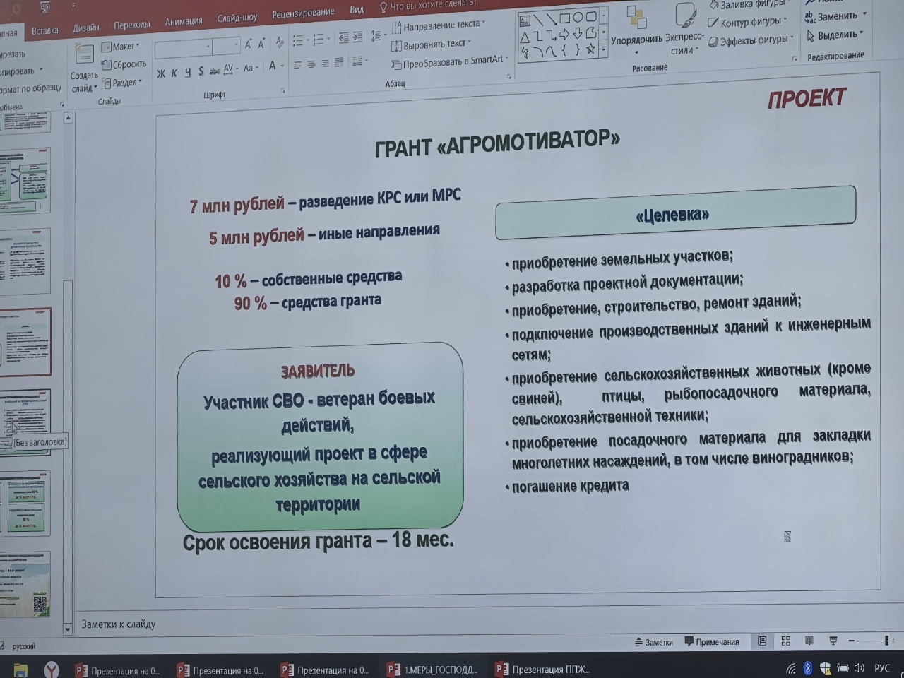 В администрации района состоялся откровенный разговор с аграриями