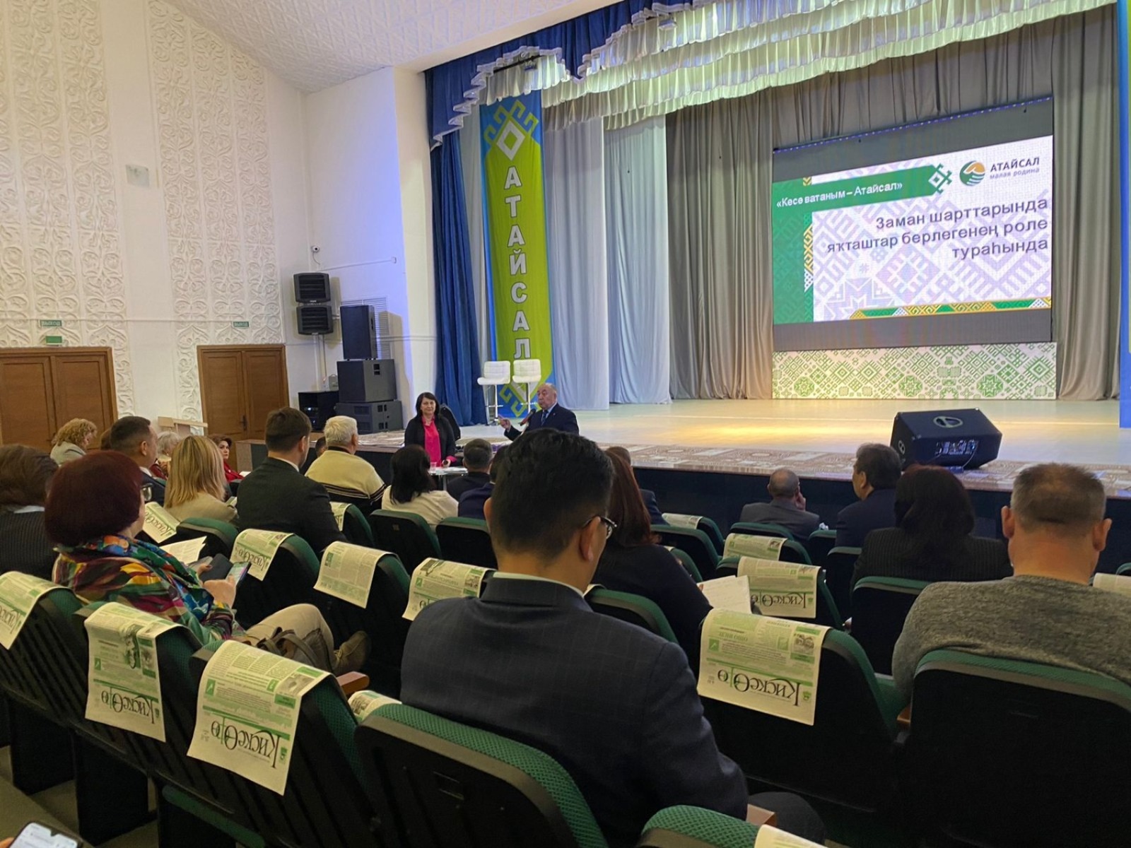 В Башкирии завершается зональный этап форума "Моя малая родина - Атайсал"