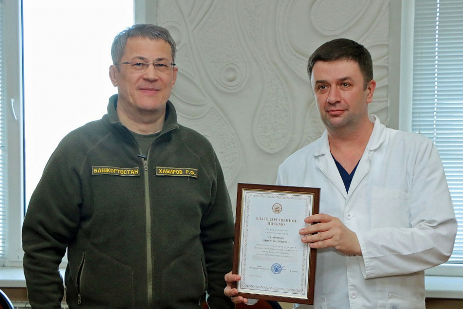 Радий Хабиров поблагодарил работающих в донецкой больнице врачей из Башкортостана