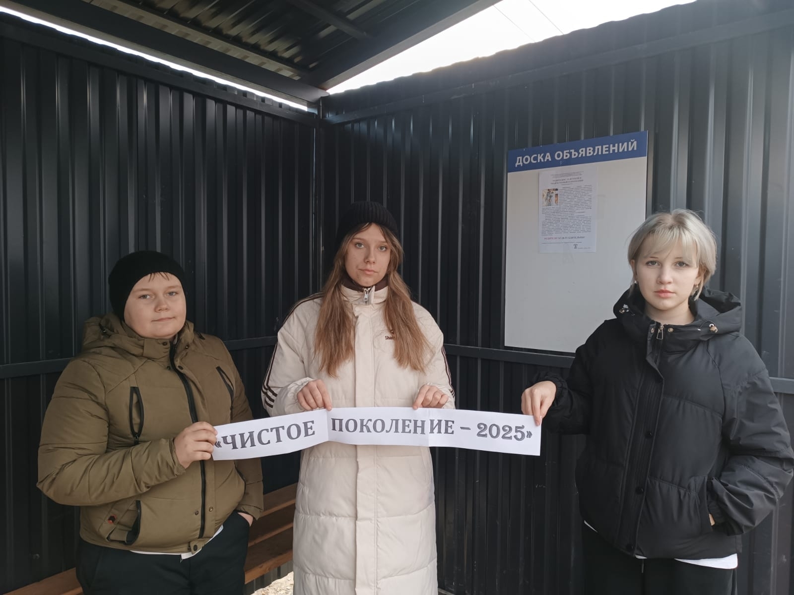 В селе Калтыманово прошла профилактическая акция «Чистое поколение — 2025»