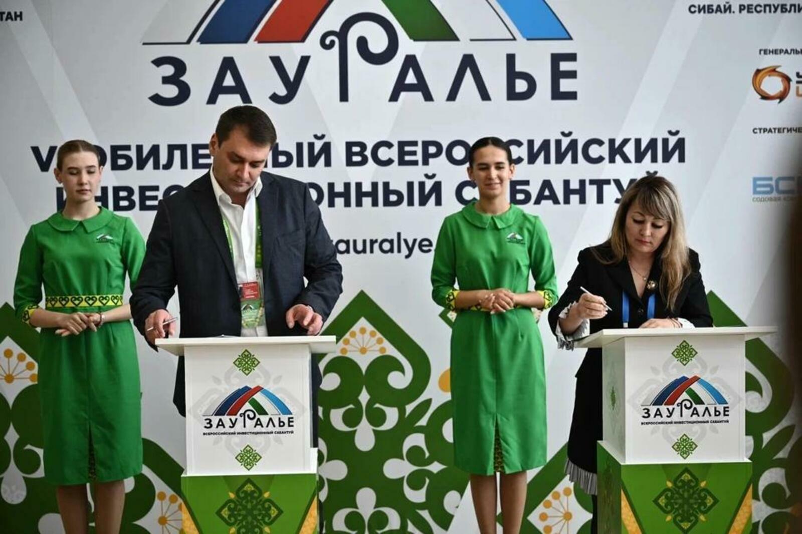 На Всероссийском инвест-сабантуе «Зауралье-2023» подписали 9 соглашений о сотрудничестве в сфере придорожного сервиса