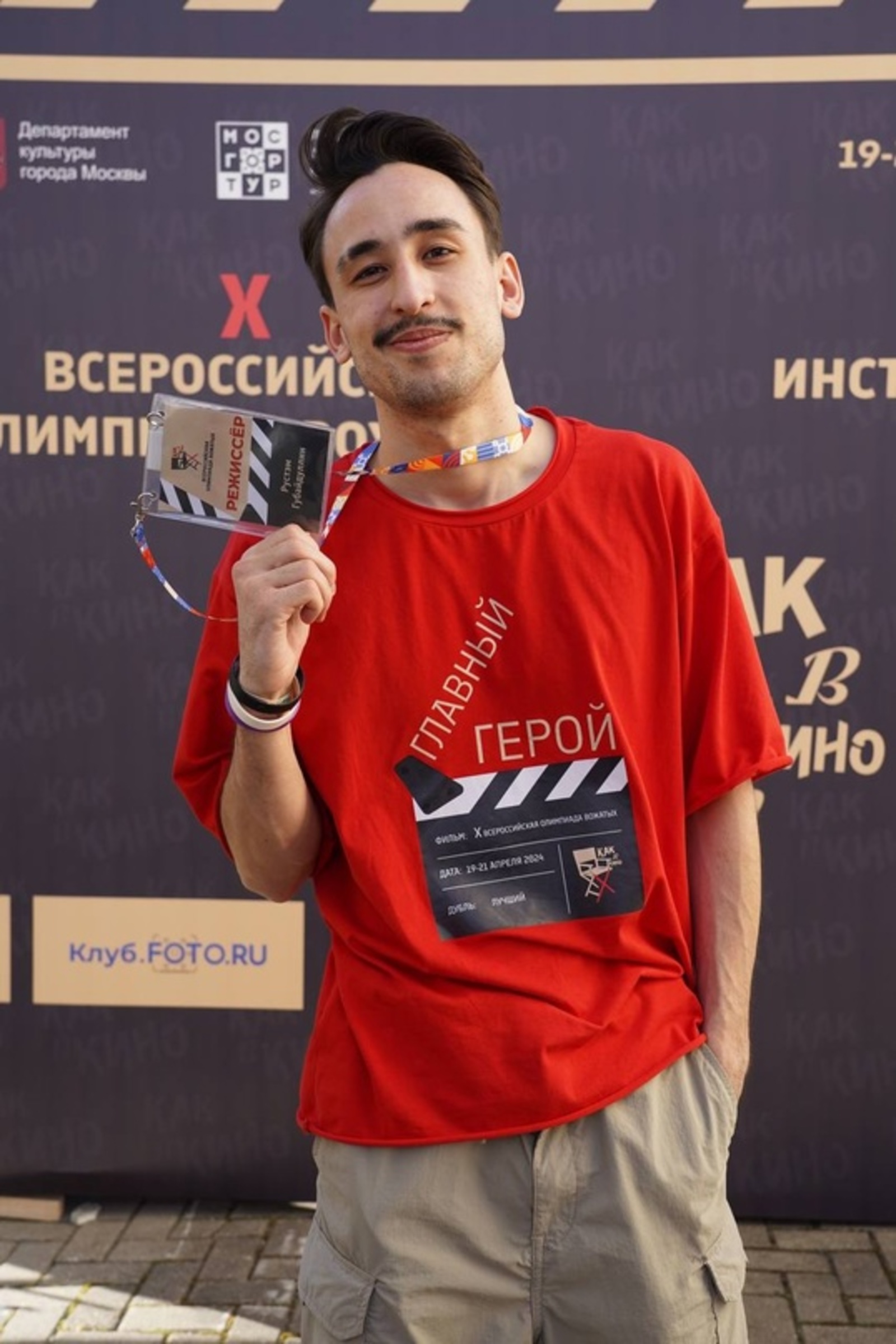 Рустэм Губайдуллин из Иглино стал победителем Всероссийской олимпиады вожатых