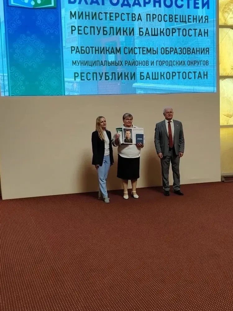 Педагогов Иглинского района отметили Благодарностями Министерства просвещения РБ