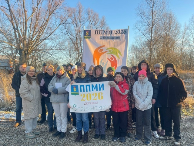 Сельсоветы участвуют в ППМИ-2026