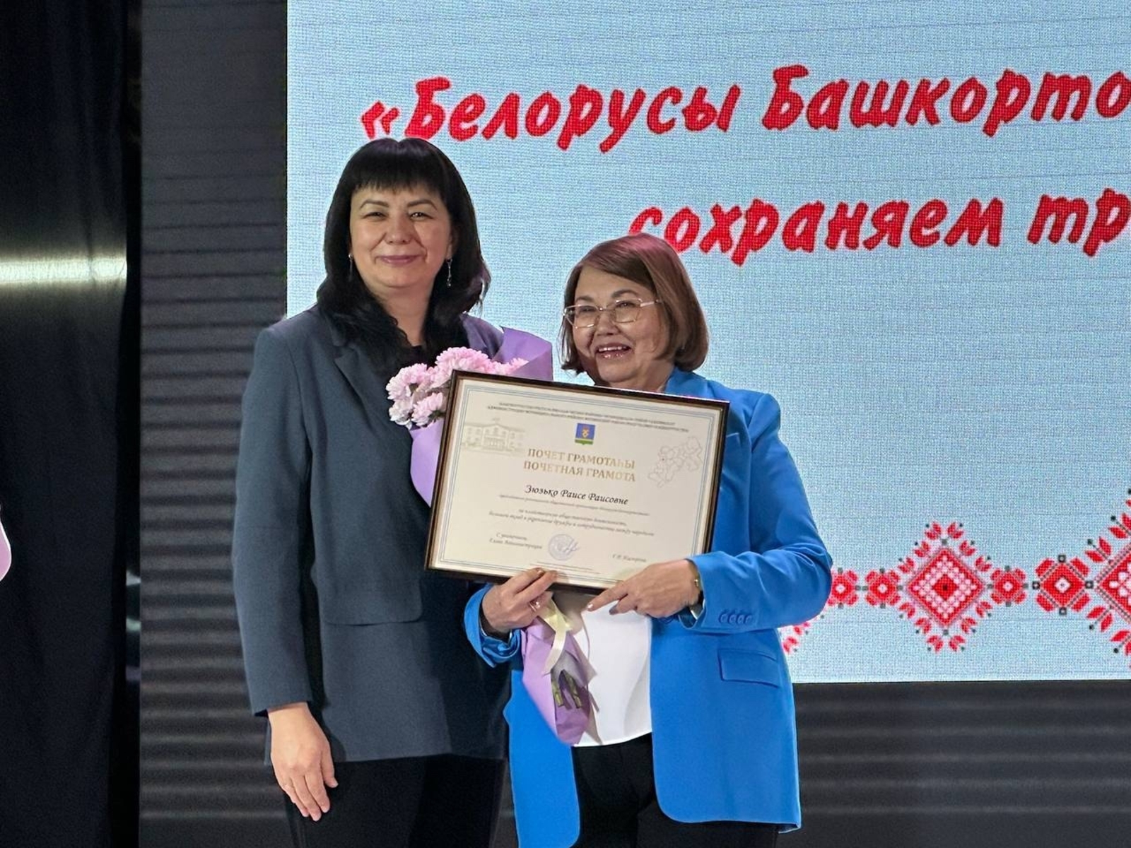 В Иглинском районе подвели итоги года «Белорусы Башкортостана»