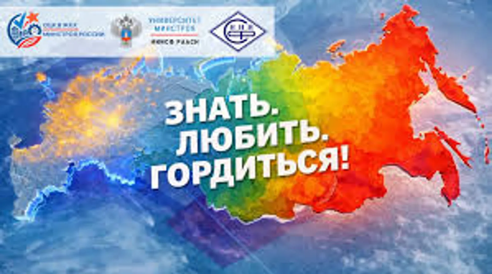 Баженов принял эстафету патриотического проекта от главы Башкирии