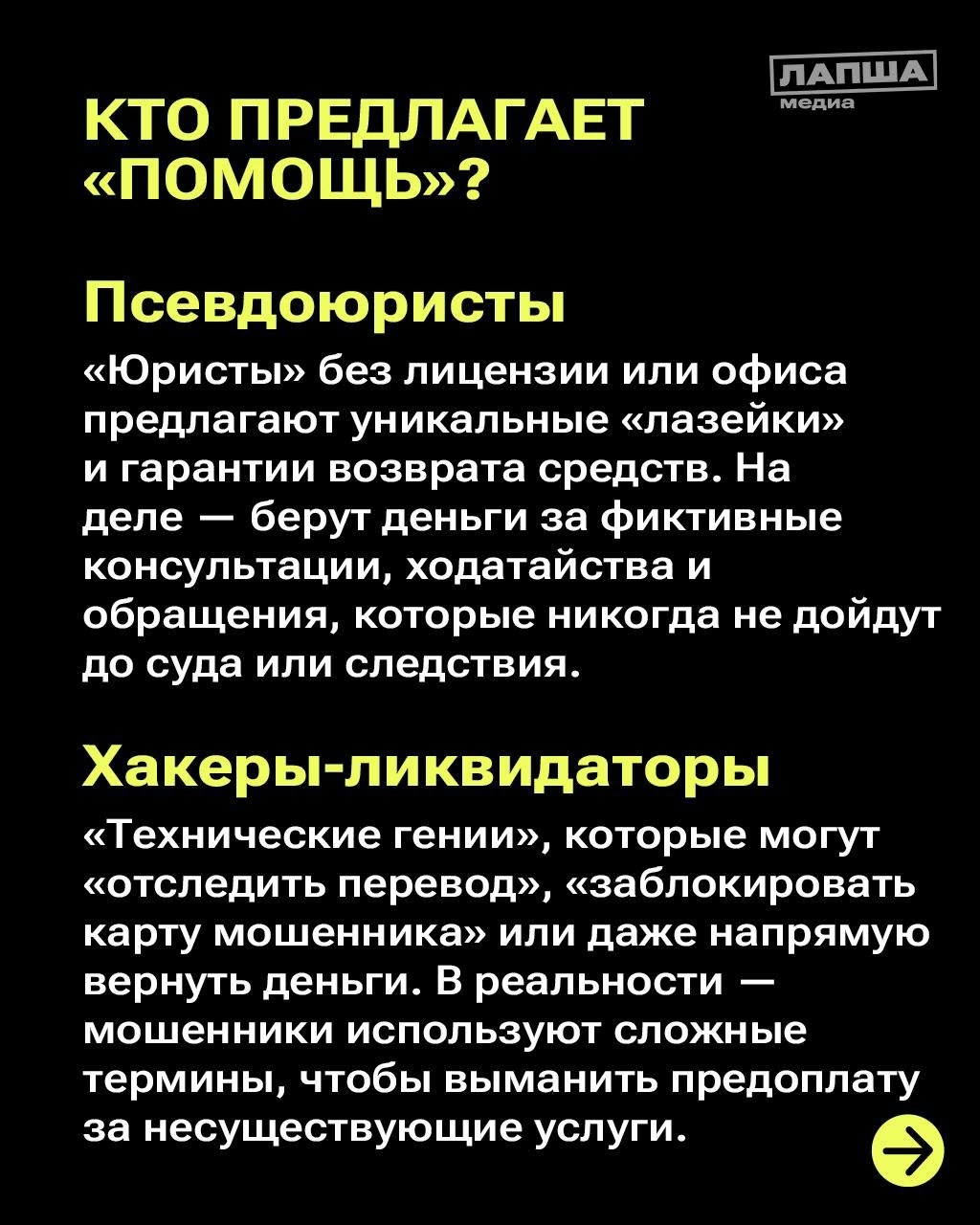 Двойной обман: как мошенники обещают вернуть украденное, а забирают последнее