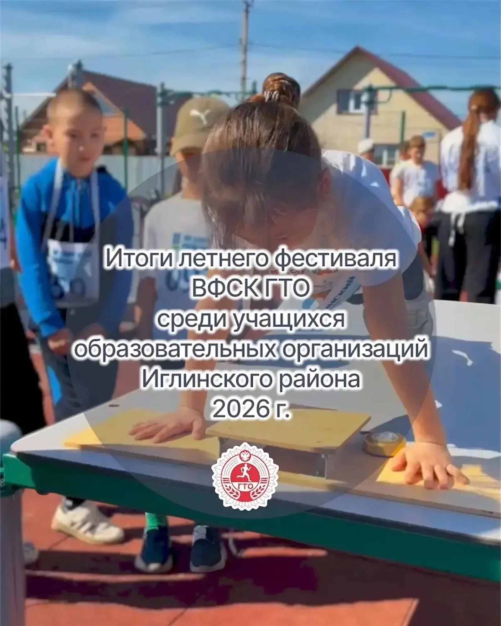 Подведены итоги сдачи ГТО в Иглинском районе