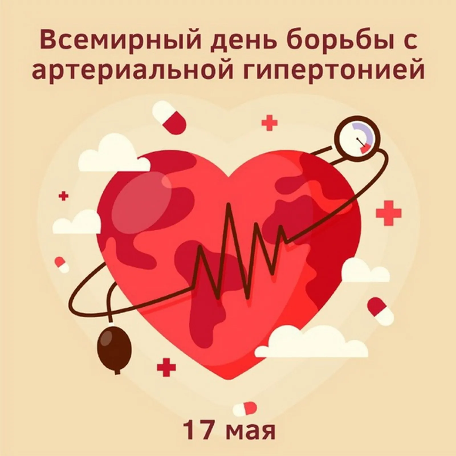 Цифры, которые спасают жизнь: что нужно знать об артериальной гипертензии