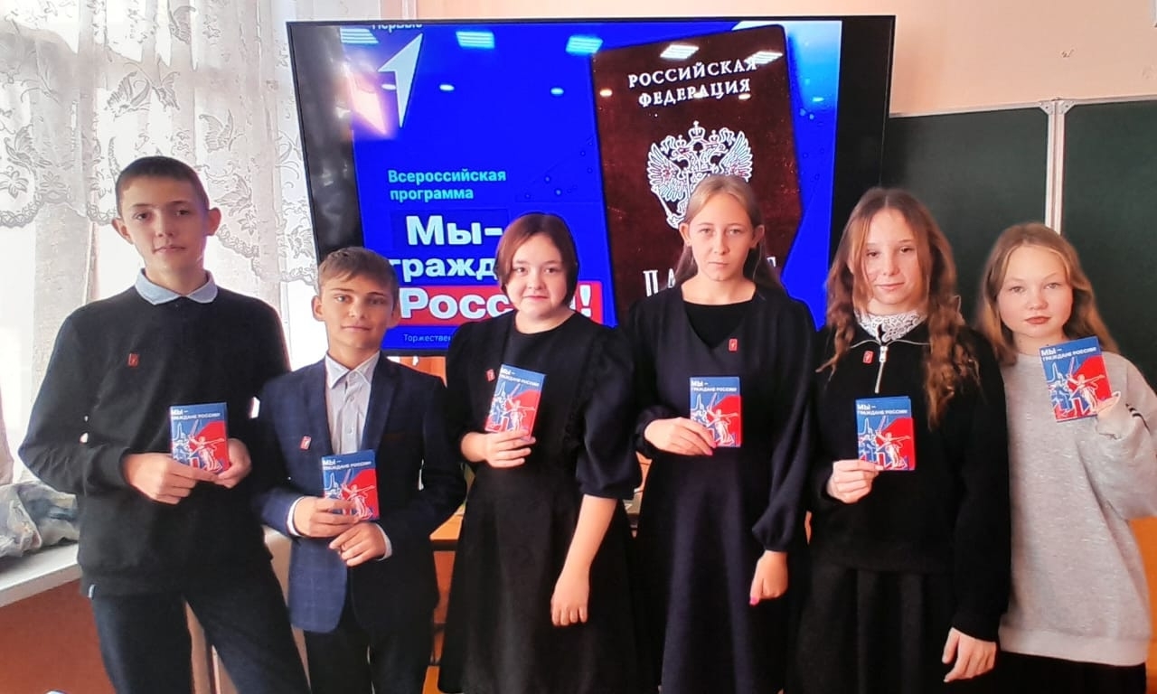 В Чуваш-Кубово вручили паспорта школьникам