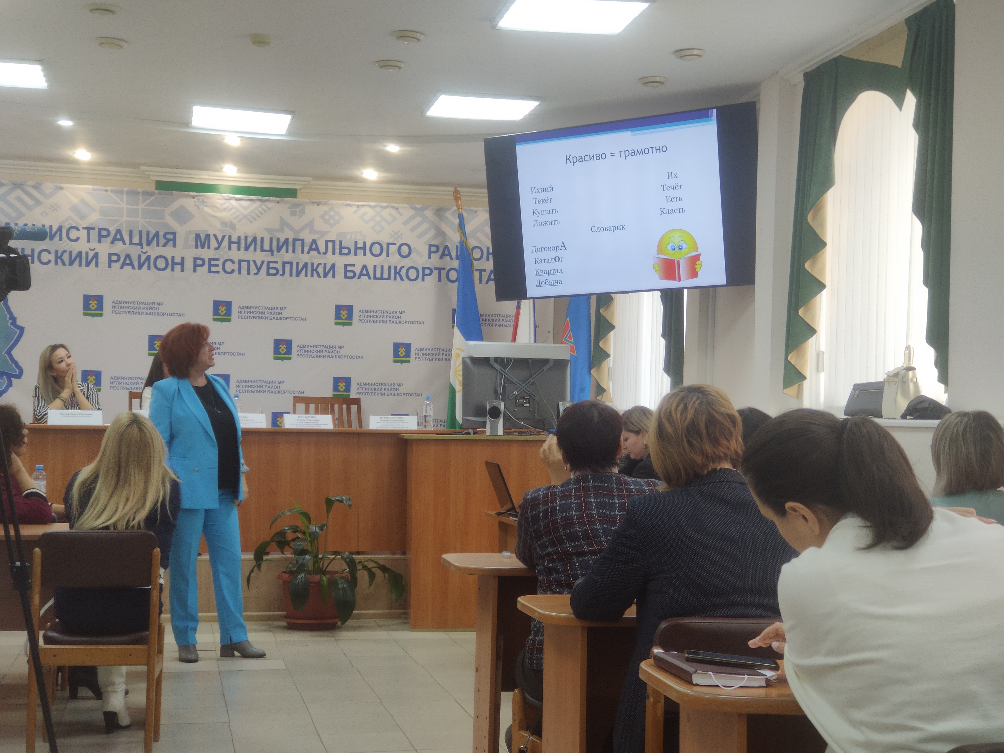 В Иглино открылся филиал Ассоциации женщин-предпринимателей Республики Башкортостан