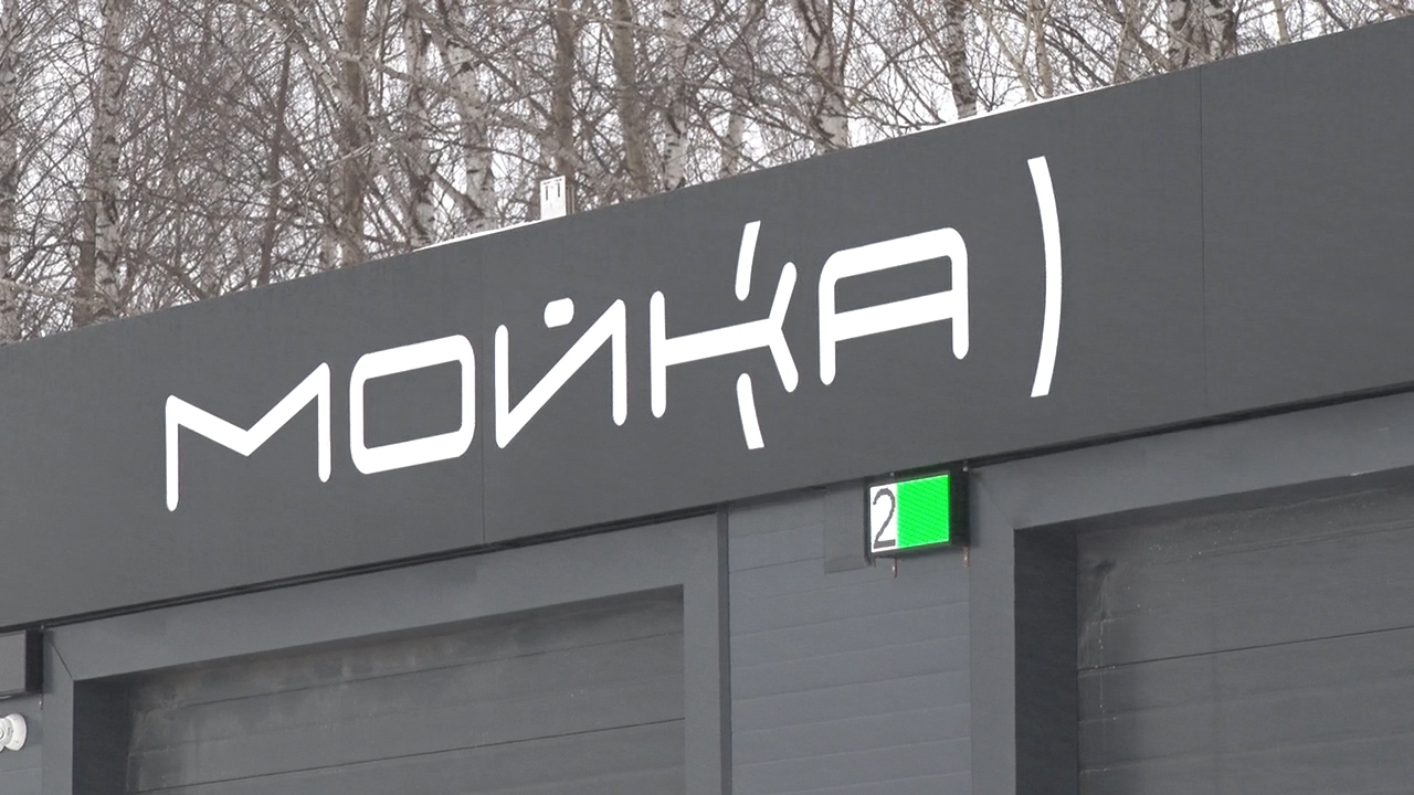 В Иглино открылась «умная» автомойка: