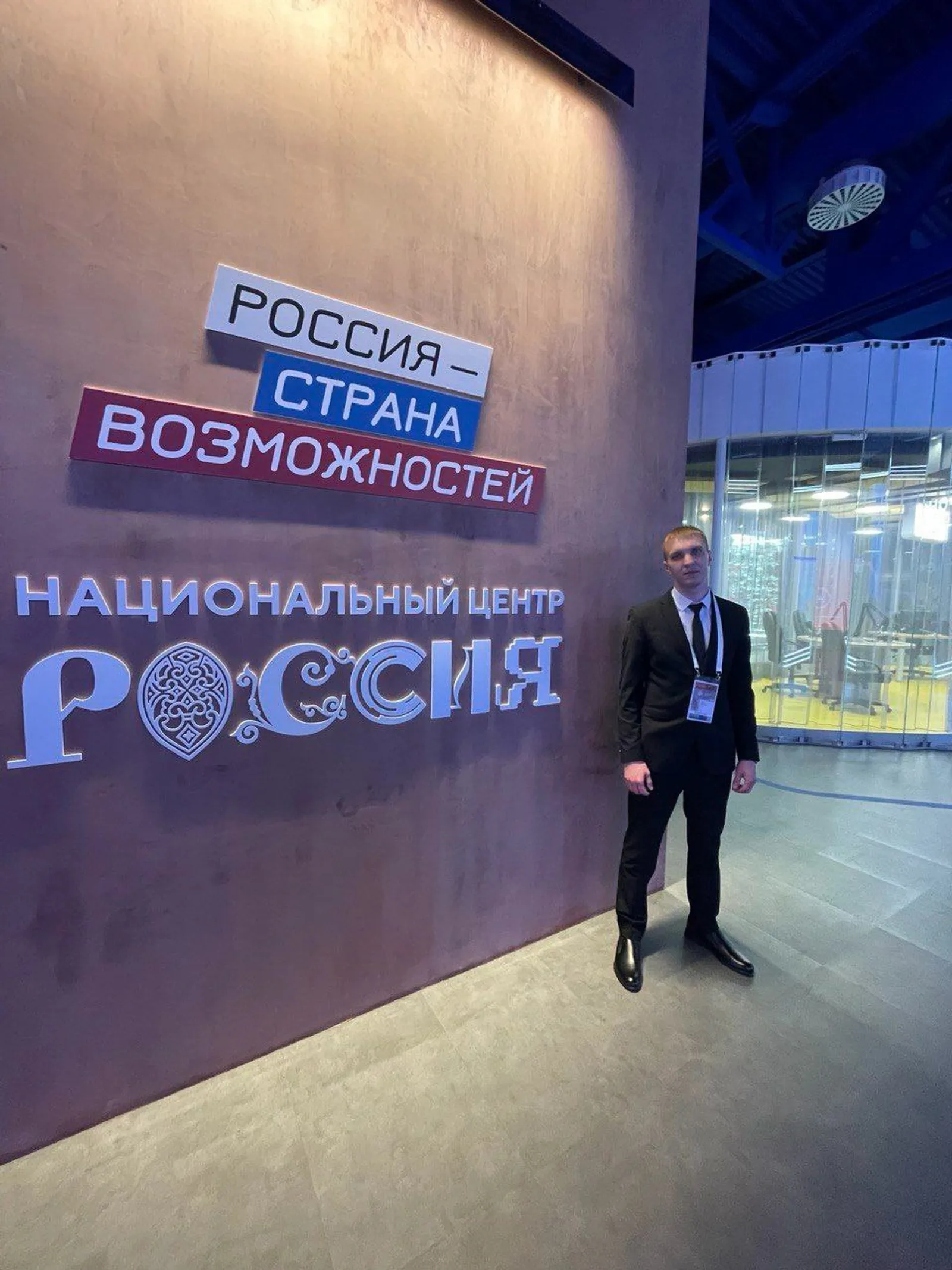 Иглинский предприниматель Никита Рябых  стал участником форума в Москве