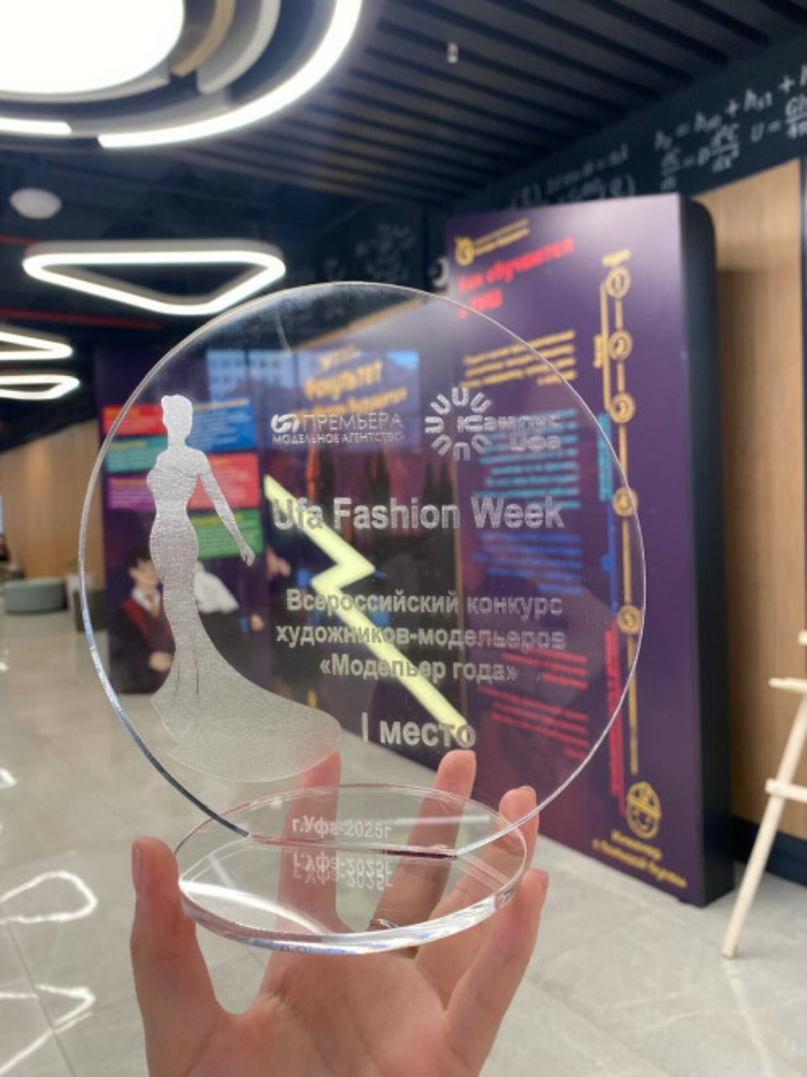 В Межвузовском кампусе подвели итоги Уфимской недели моды