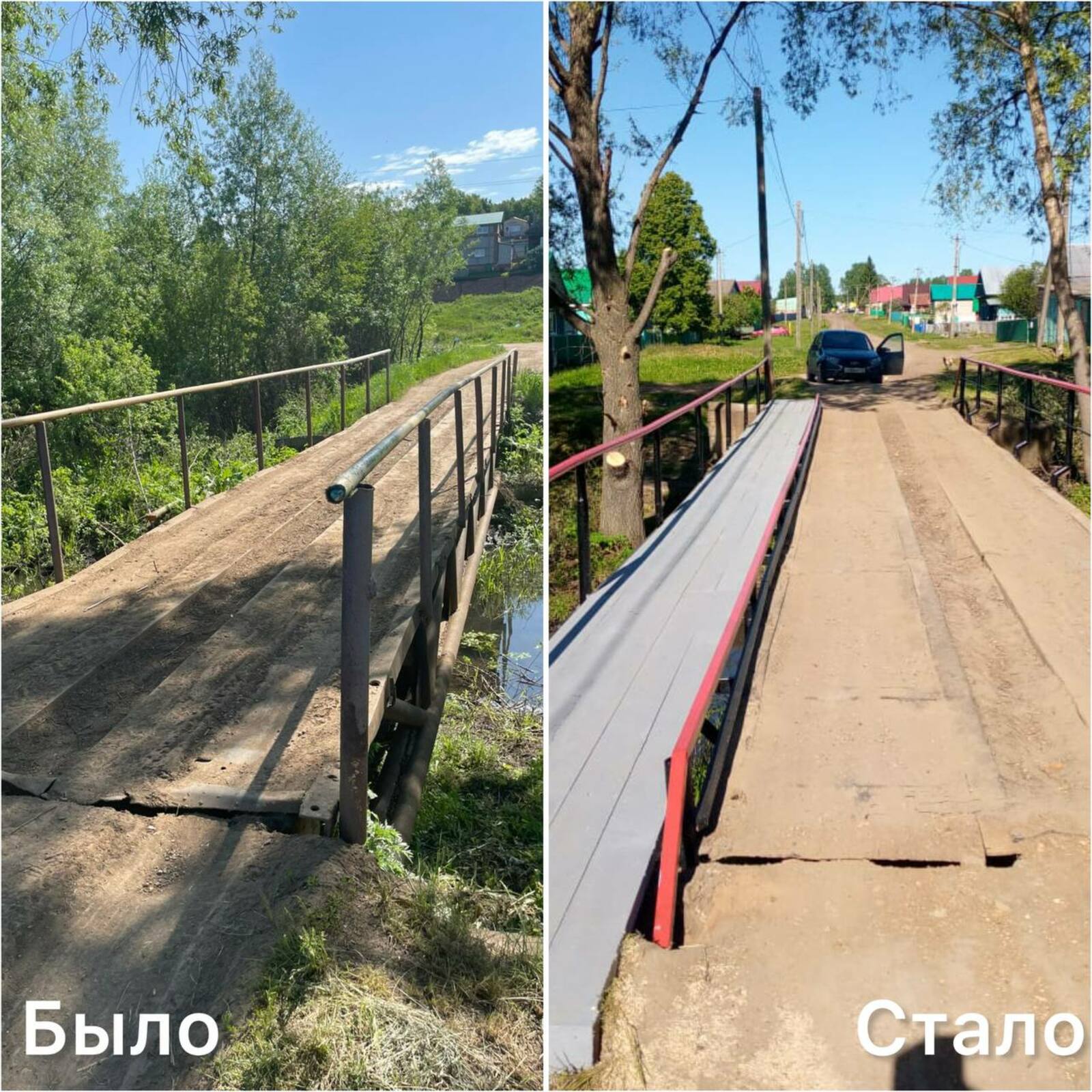 Жители сел Иглинского района благоустроили  мост и дорогу