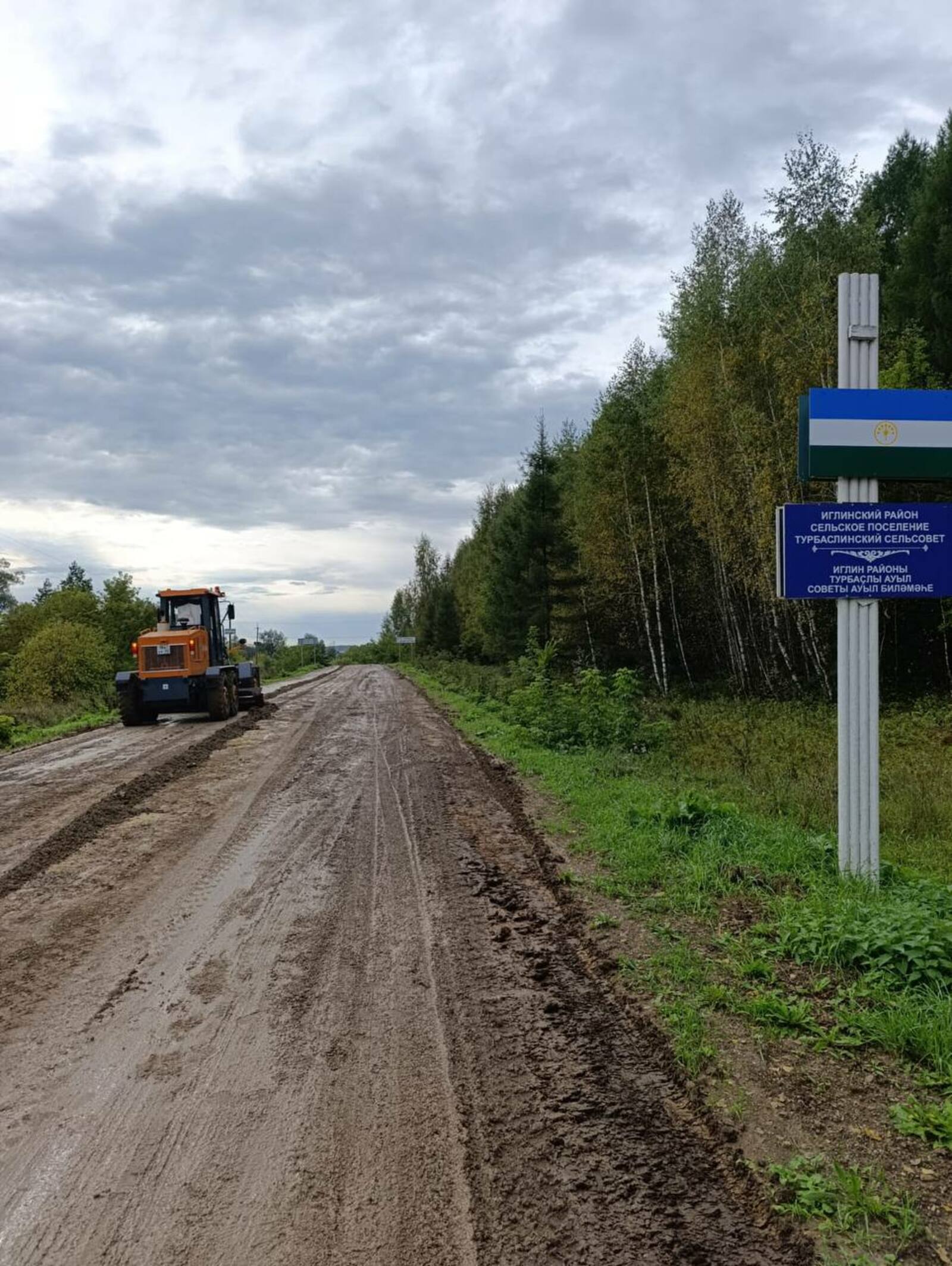 Работы по улучшению дороги Русский Юрмаш-Турбаслы продолжаются