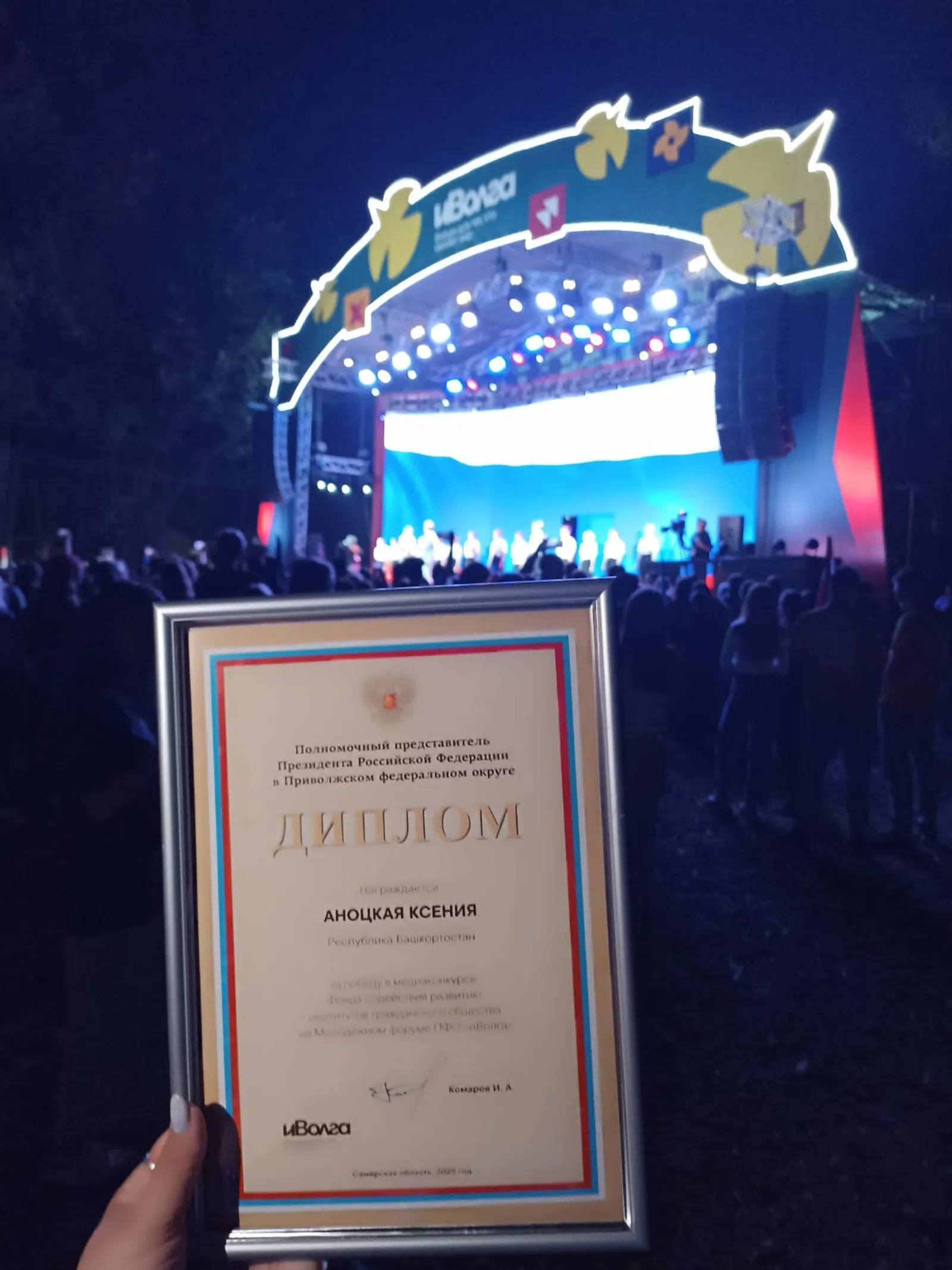 Журналист "Иглинских вестей" получила диплом и спецпредложение от "Волга-24"