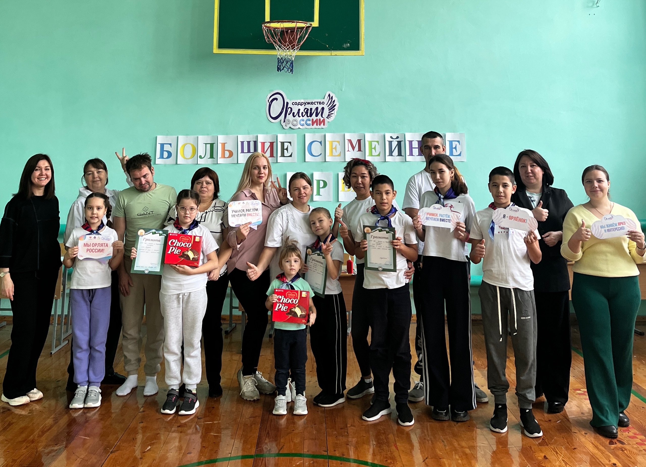 Семейный триумф: в иглинских школах определили самых сплоченные семьи