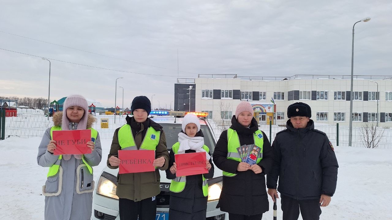 Не губи ребёнка — пристегни!