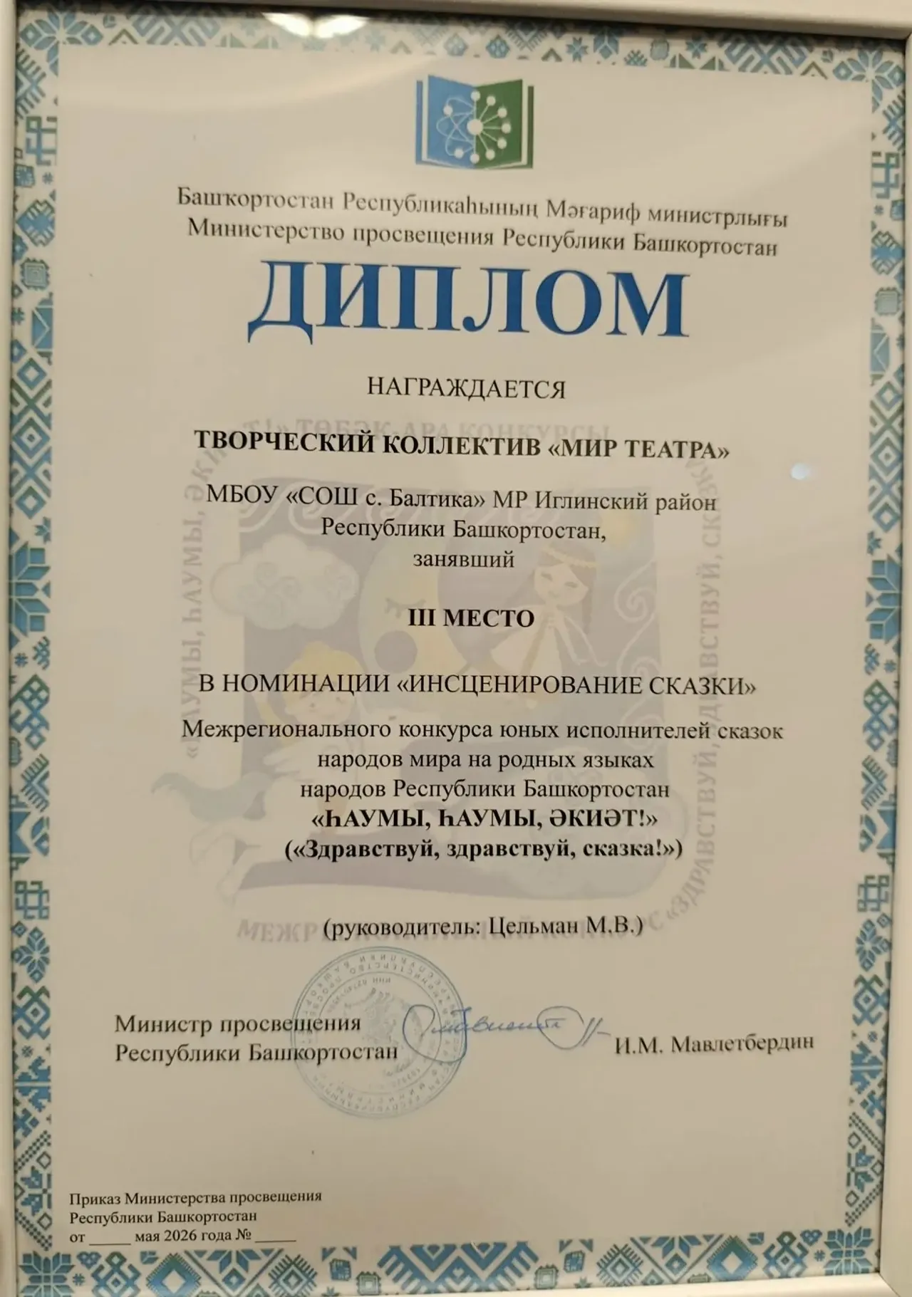 Балтийские третьеклассники покорили сцену Театра кукол