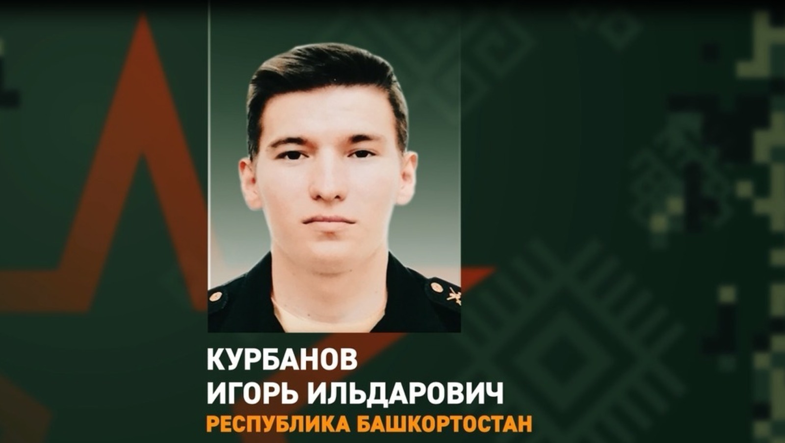 Боец батальона имени Доставалова награжден медалью Суворова