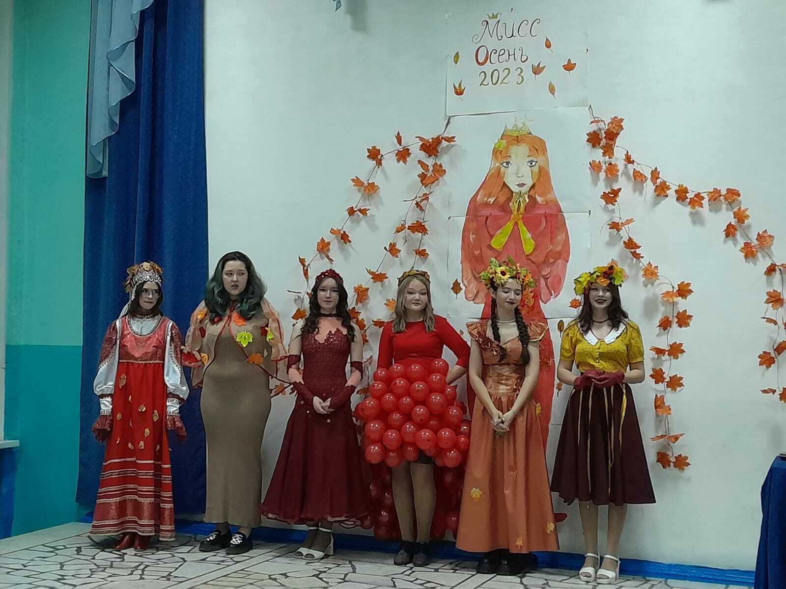 В школе № 2 с. Иглино прошел конкурс красоты и талантов "Мисс Осень 2023“