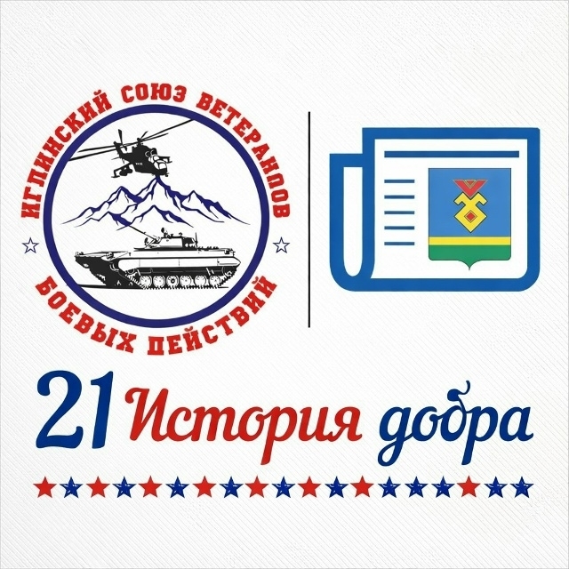 «Единство» — это возраст мудрости и сила сердец