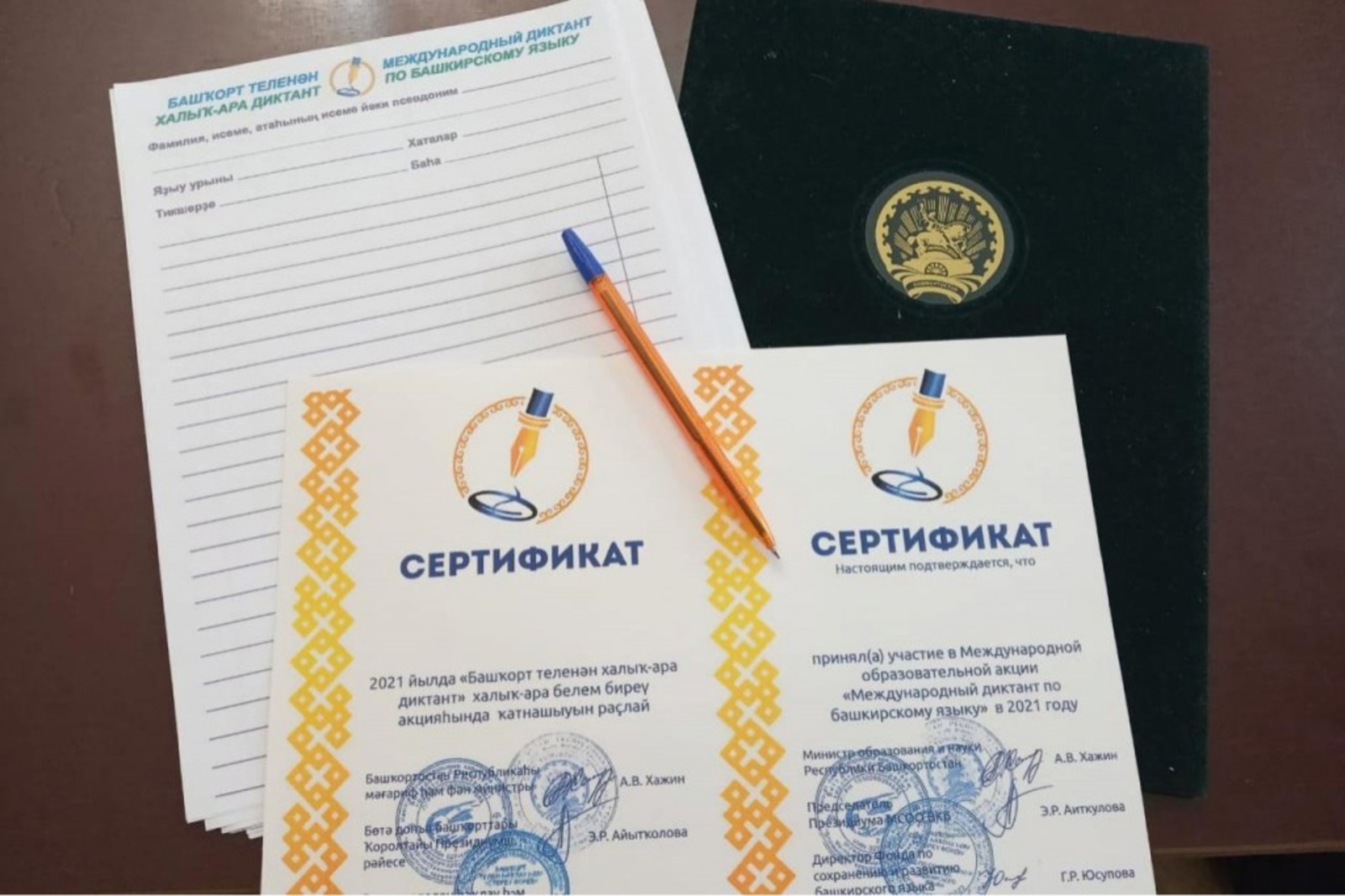 Глава региона призвал жителей Башкирии написать диктант по башкирскому языку