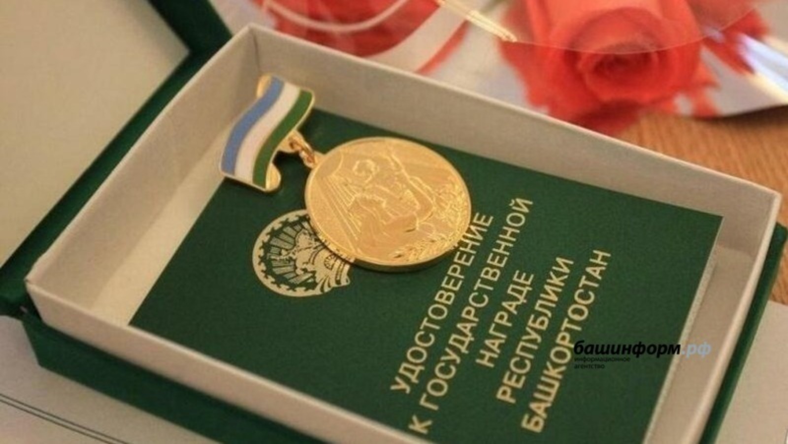 В Башкирии женщины, награжденные медалью «Материнская слава», получат единовременную выплату