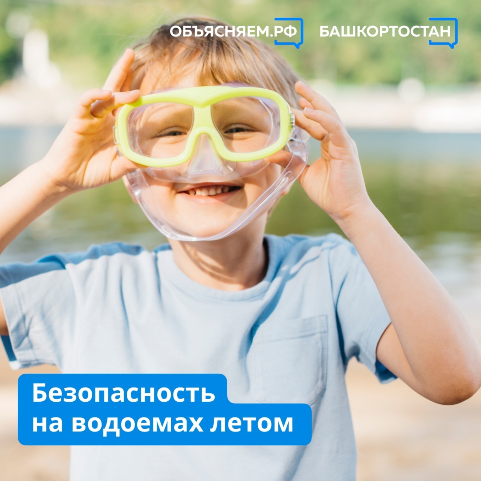 Купайтесь только на специально оборудованных пляжах