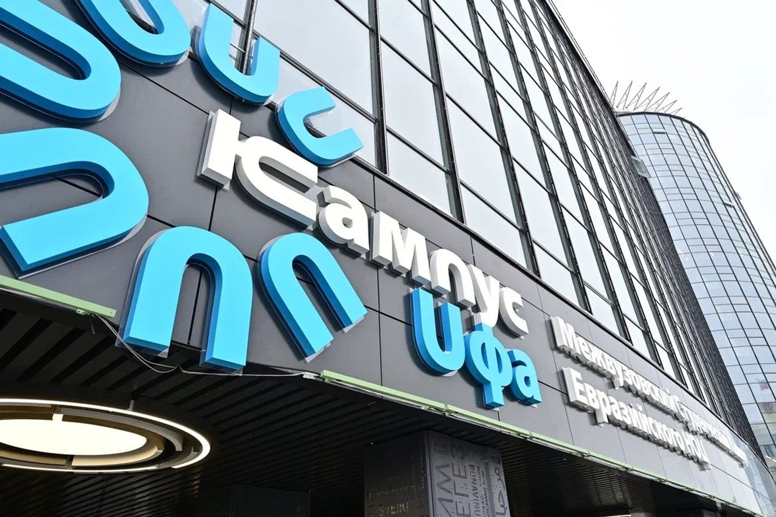 Студенты резидента Межвузовского кампуса Уфы могут получить