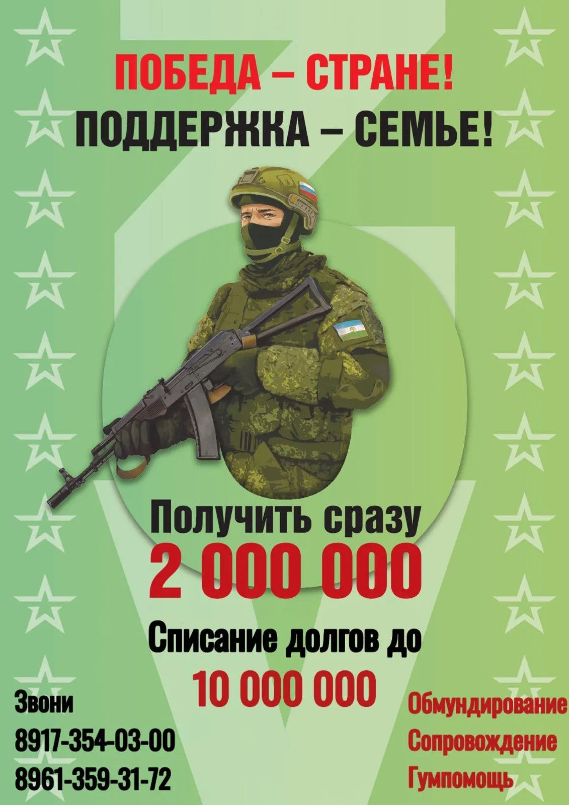 В Башкирии продлили выплаты контрактникам СВО