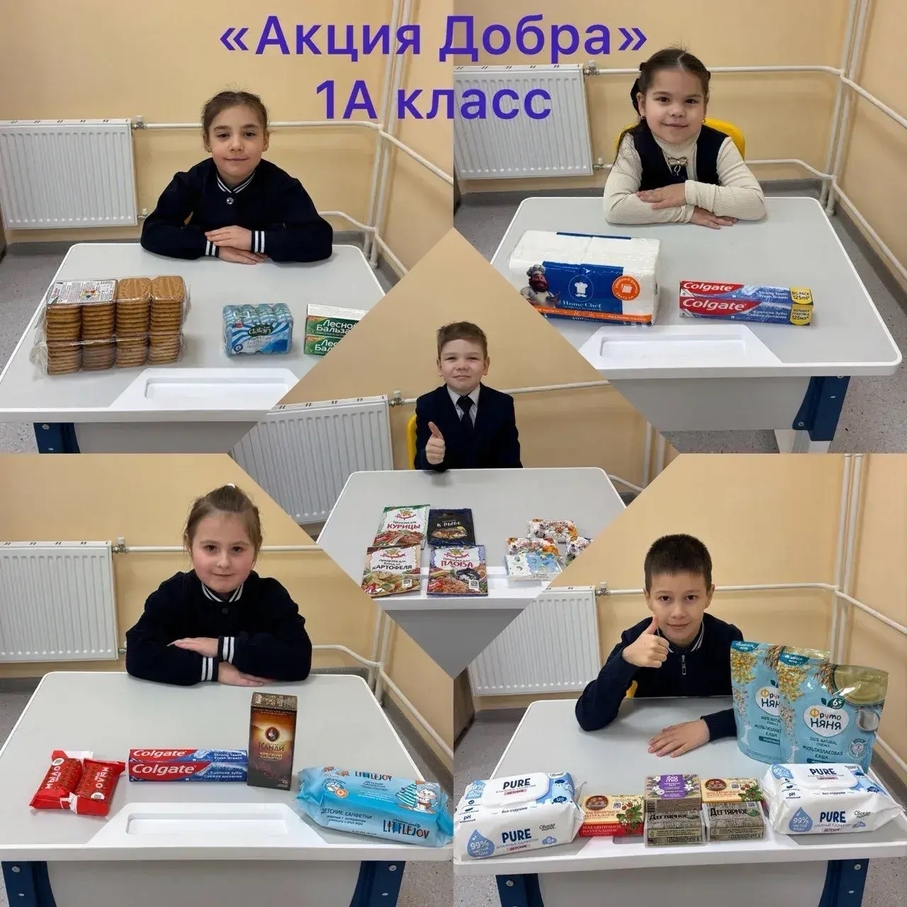 Иглинские школьники  провели благотворительную акцию для пожилых